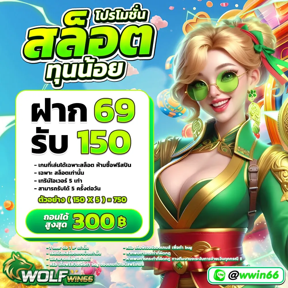 ufa ไม่มีขั้นต่ํา